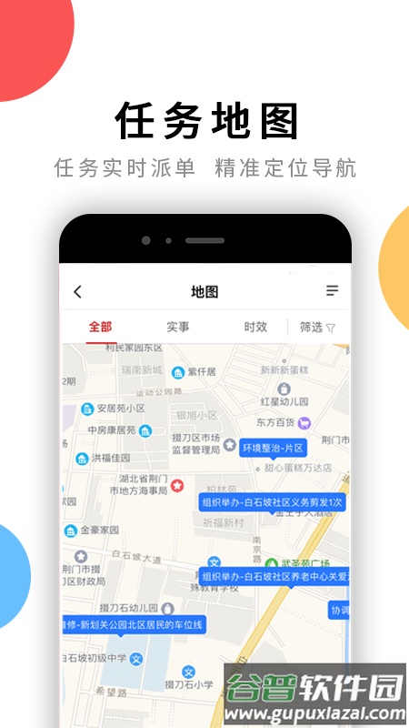 荆楚红管家app下载截图2
