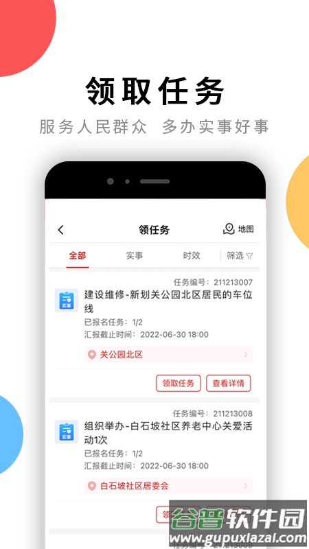 荆楚红管家app下载截图3