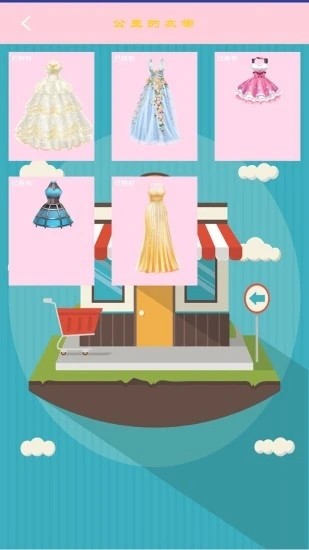 爱莎公主化妆舞会手机版截图3