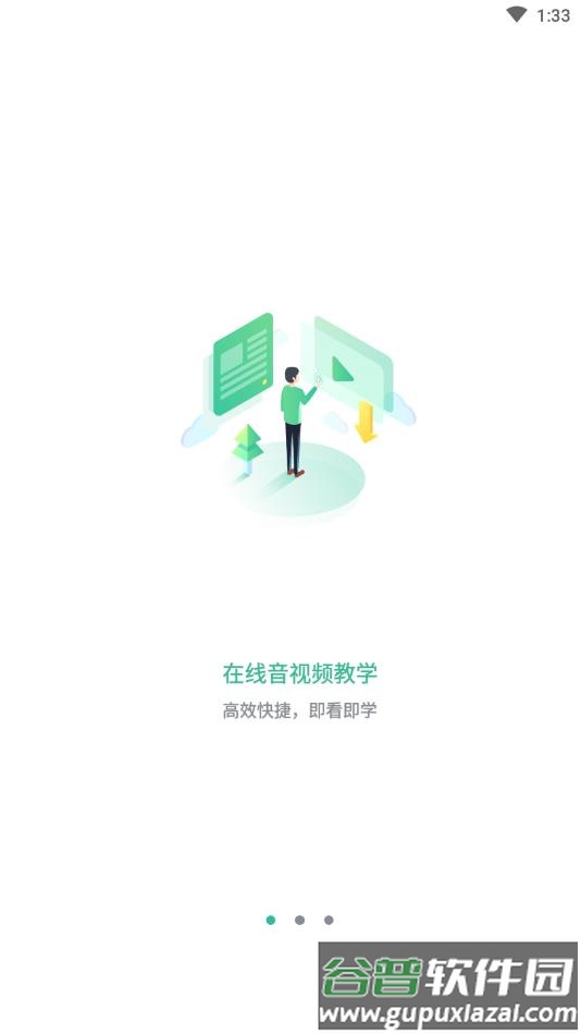 黔道安app下载截图1