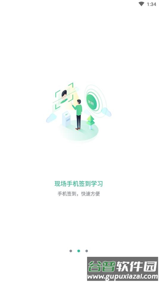 黔道安app下载截图2