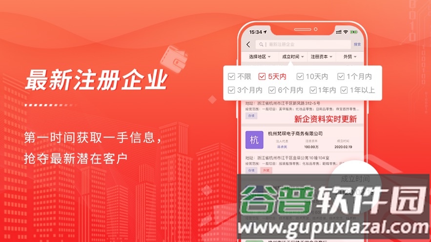 近来近往app下载截图3