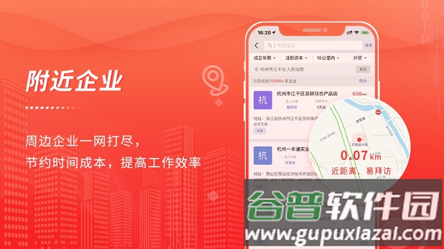 近来近往app下载截图4