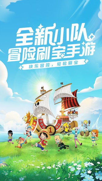 大航海威加手游官方版截图3