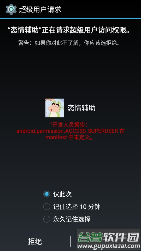 恋情辅助app截图2