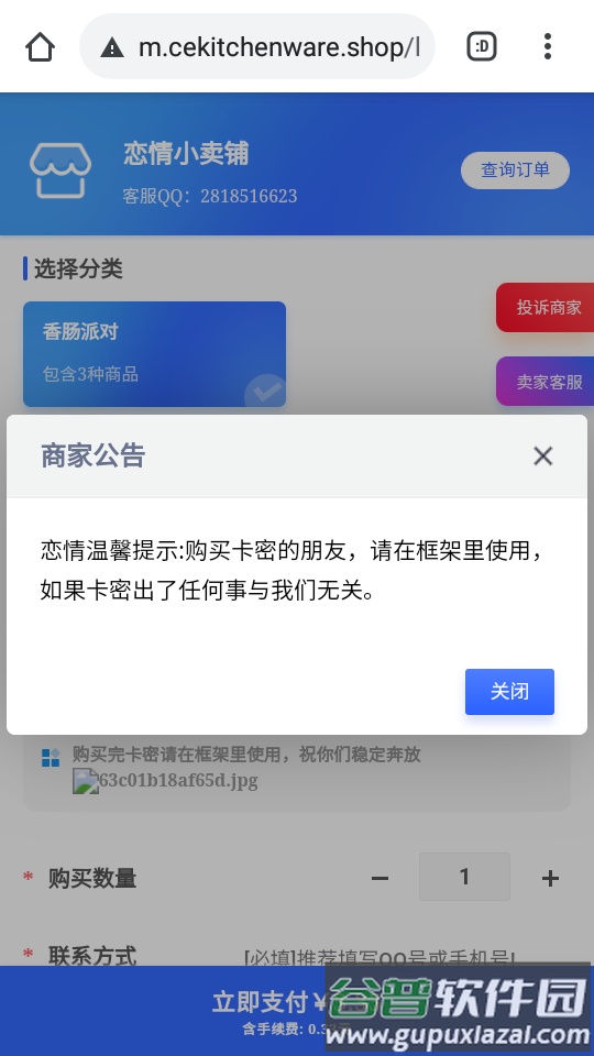 恋情辅助app截图4