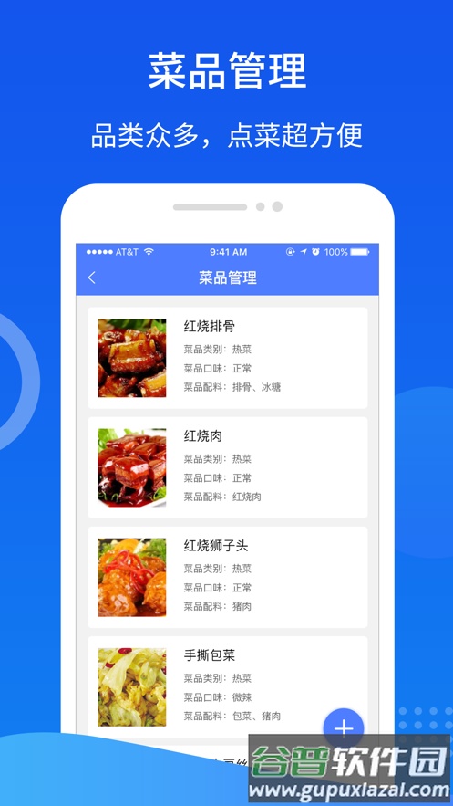 智慧易食堂app截图3