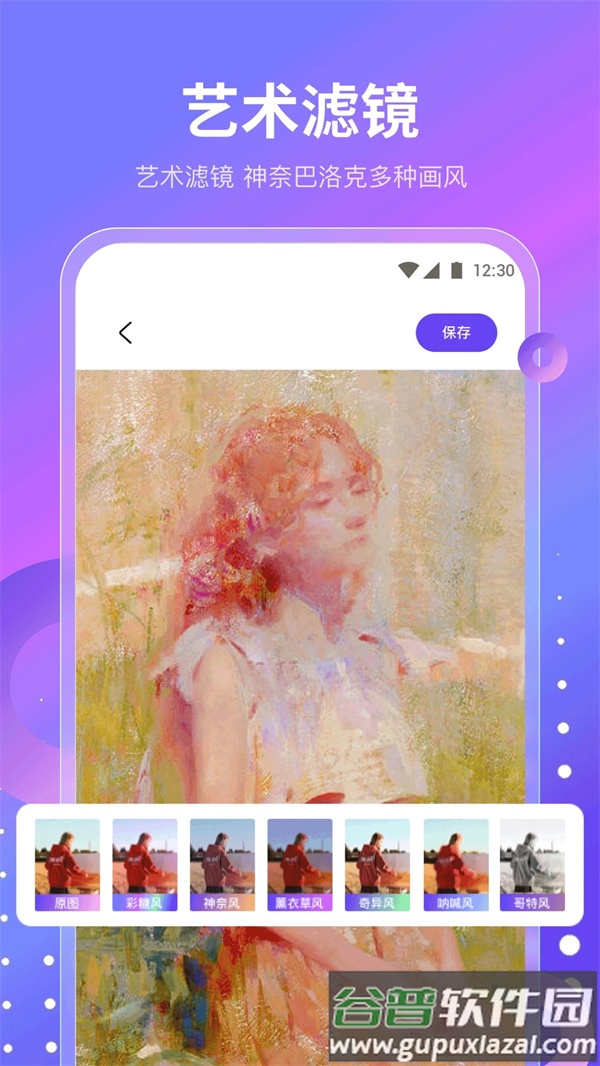 魔乐相机APP截图1