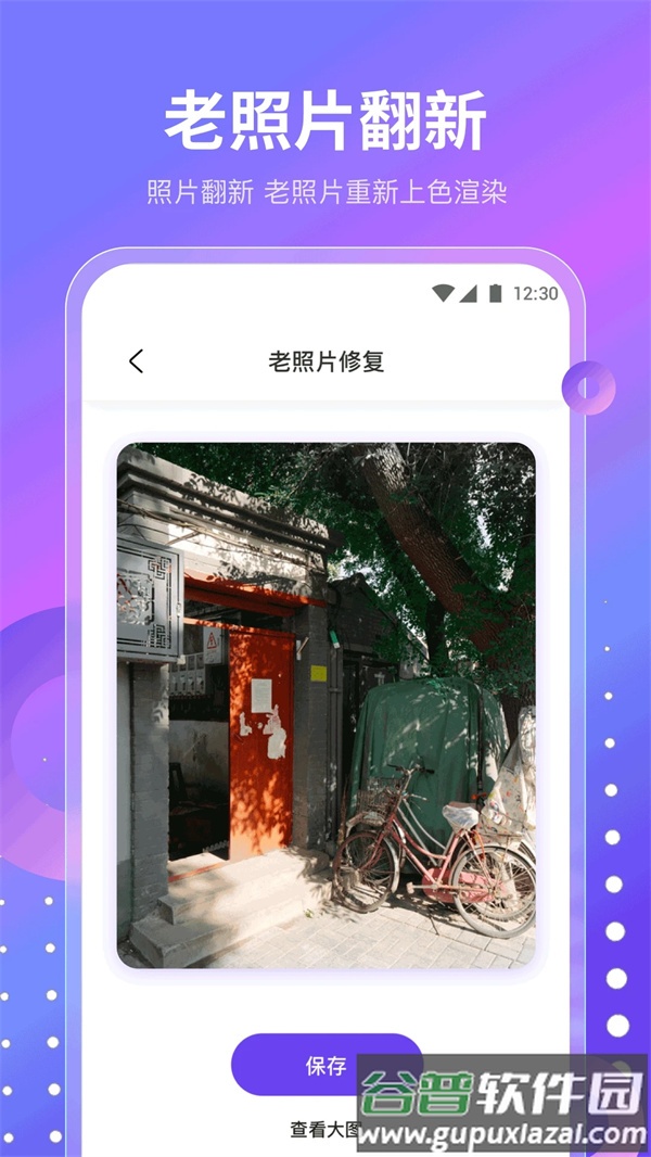 魔乐相机APP截图2