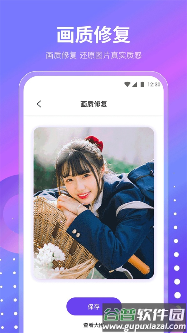 魔乐相机APP截图4