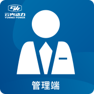 云内智慧后服务app安卓版下载v2.0.9