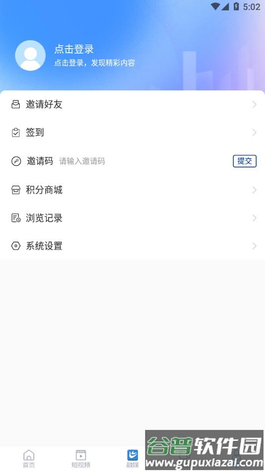 爱历城app下载截图5