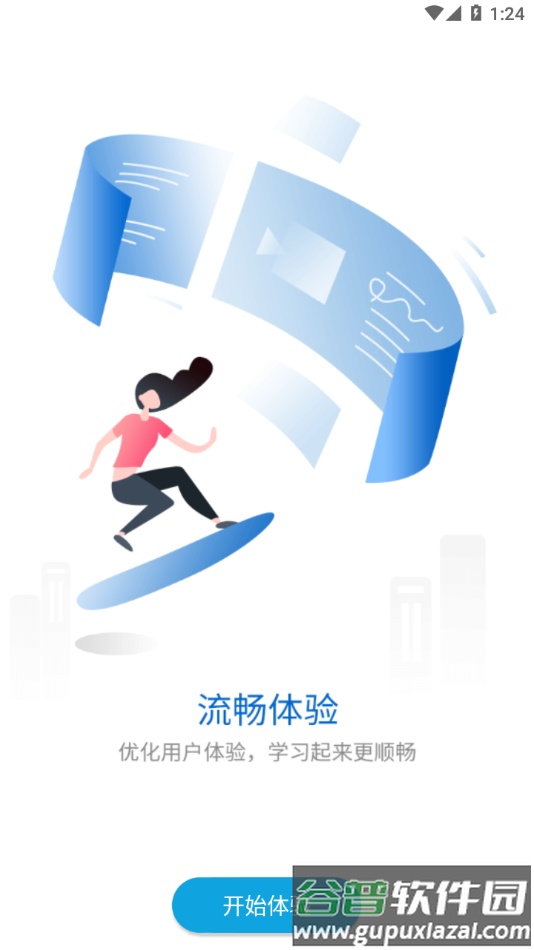雷达多元研学APP下载截图3