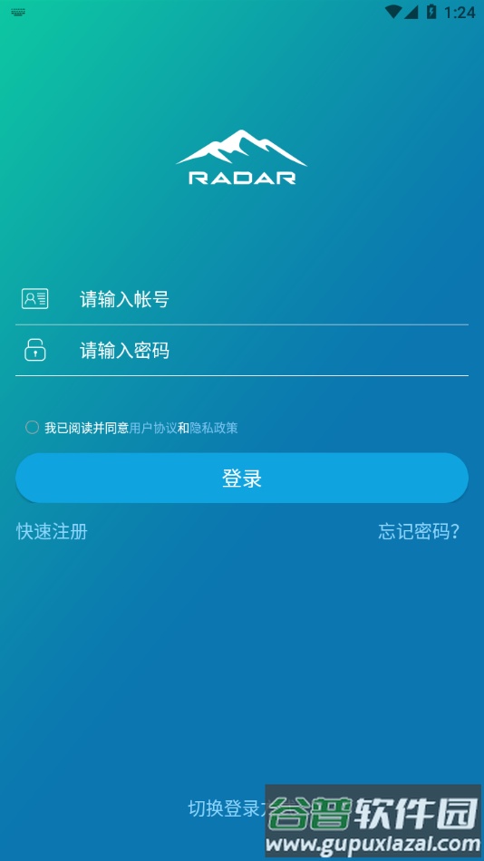 雷达多元研学APP下载截图4