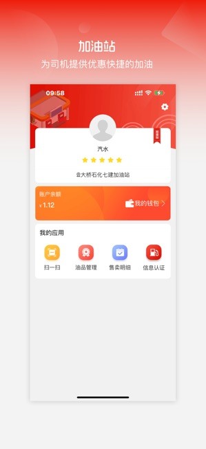 货吉达网络货运平台截图2
