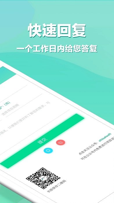 app开发最新版截图1