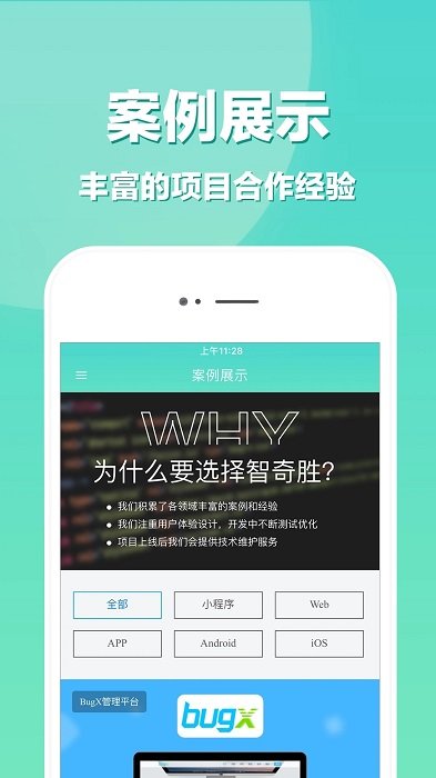 app开发最新版截图2