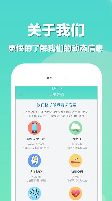 app开发最新版截图3