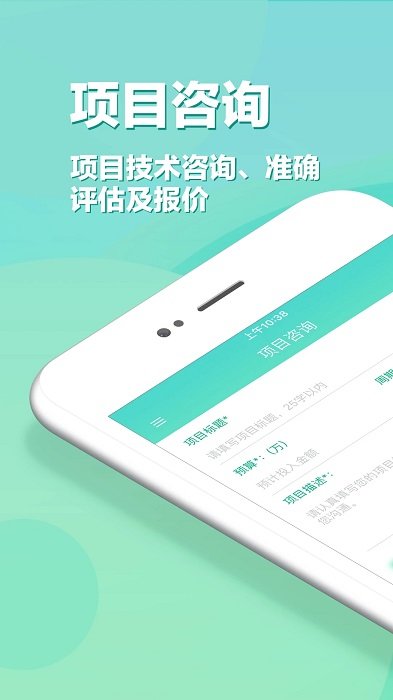 app开发最新版截图5