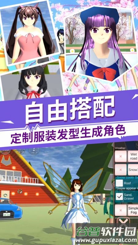 驾驶校园模拟器截图1