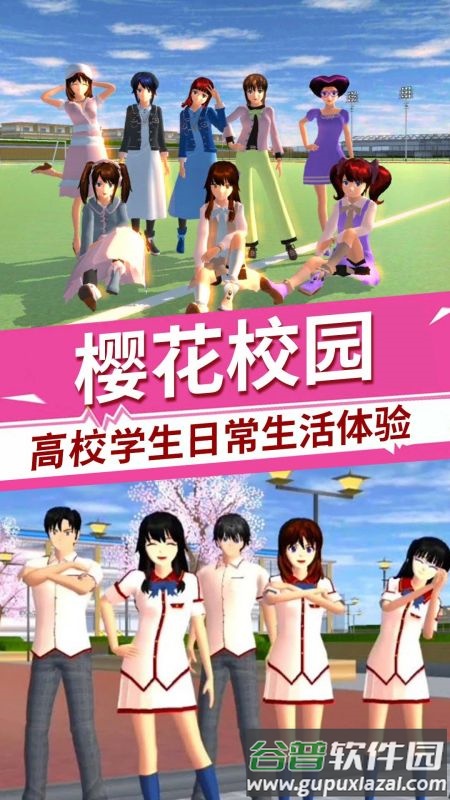 驾驶校园模拟器截图4