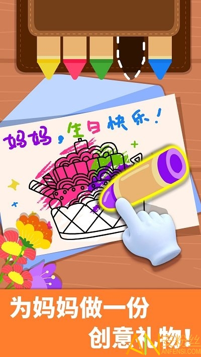 宝宝家庭日手机版截图1