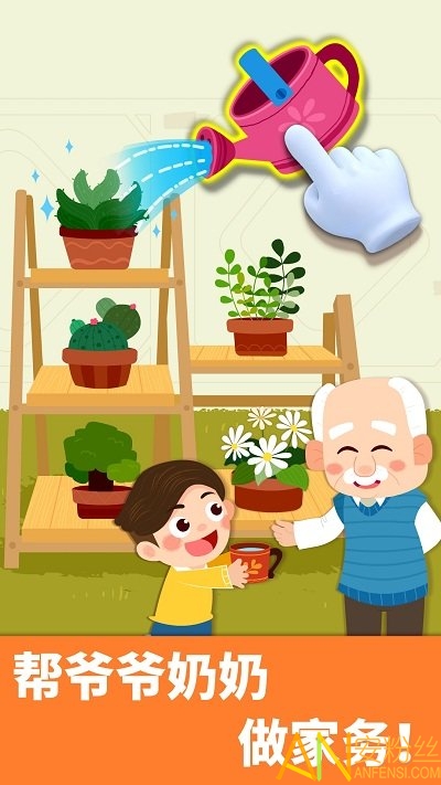 宝宝家庭日手机版截图2