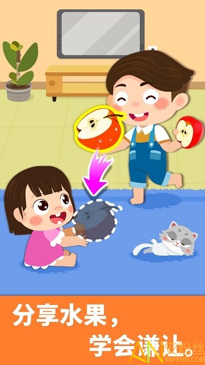 宝宝家庭日手机版截图3