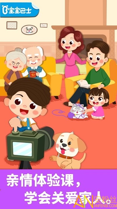 宝宝家庭日手机版截图5