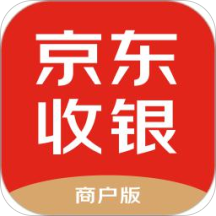 京东收银商户官方版v4.6.4.0