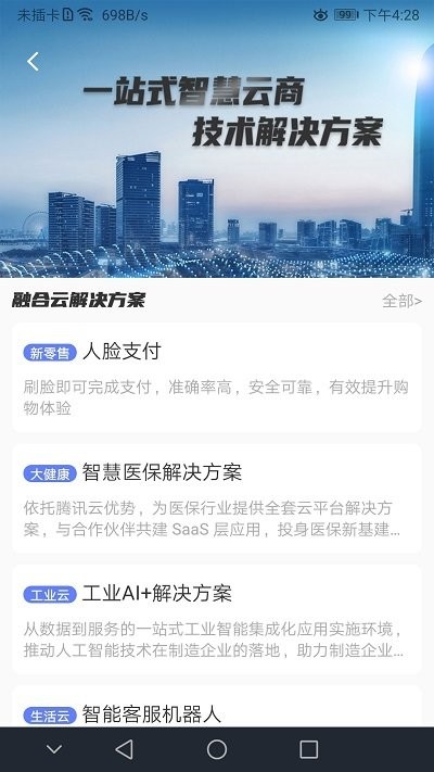 西部数码港app截图1