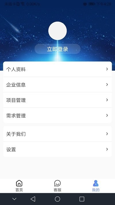 西部数码港app截图3