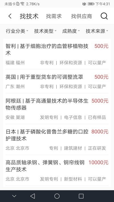 西部数码港app截图4
