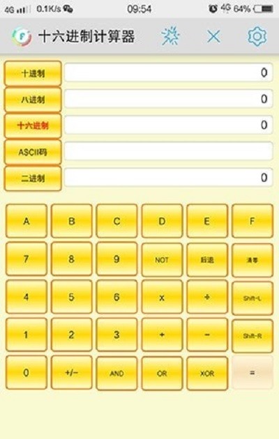 十六进制计算器app(进制转换器)截图3