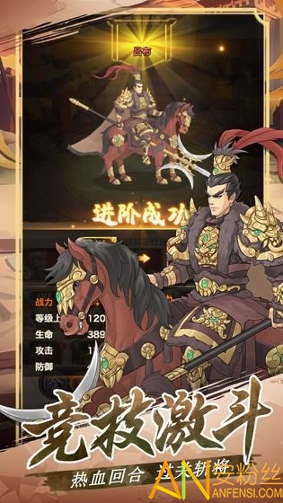 三国英雄阁手游截图1