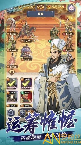 三国英雄阁手游截图3