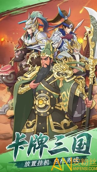 三国英雄阁手游截图4