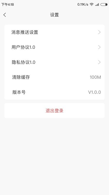金石教育教师端app截图3