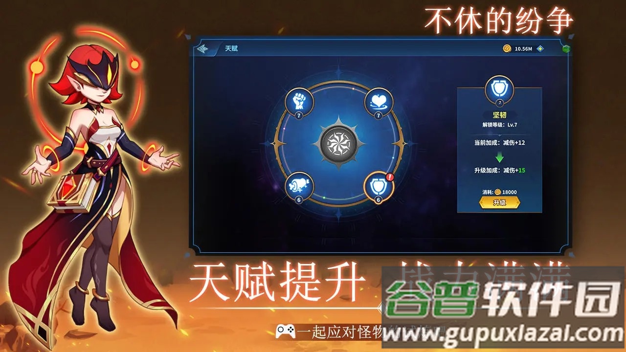 不休的纷争截图1