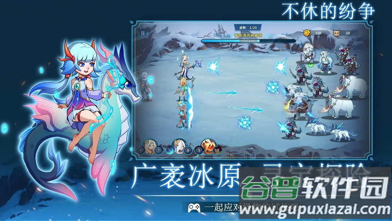 不休的纷争截图3