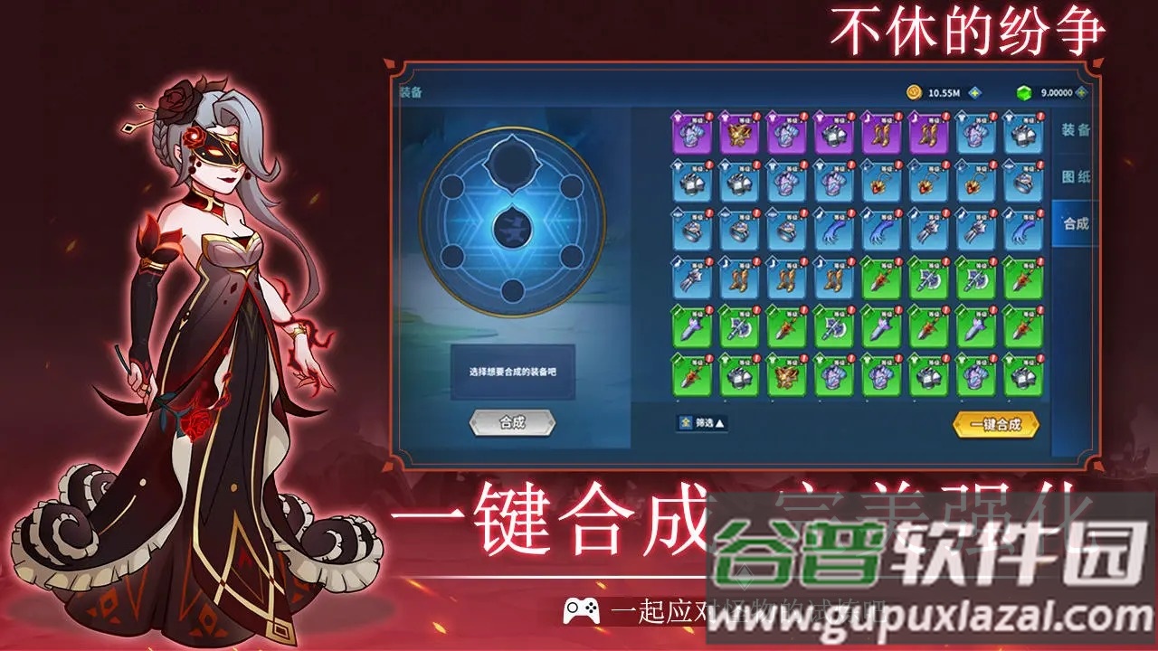 不休的纷争截图4