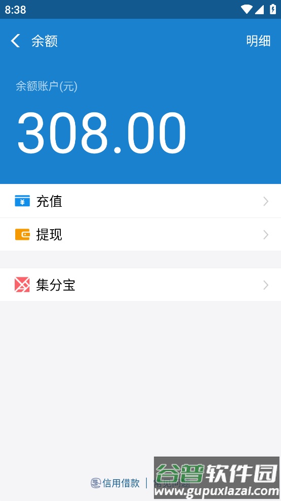 支付宝充电器app截图3