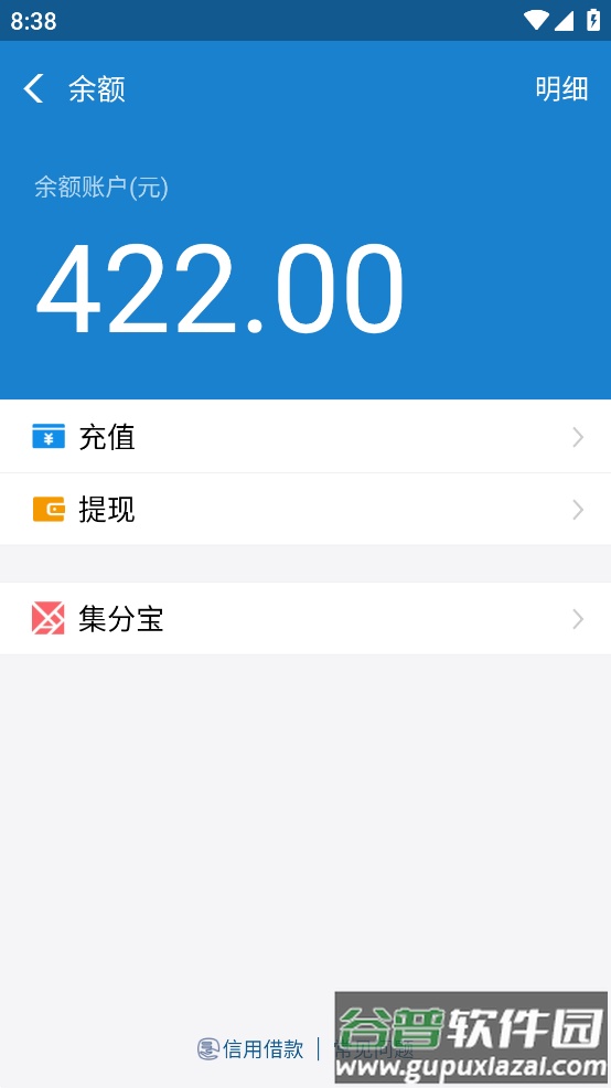 支付宝充电器app截图4
