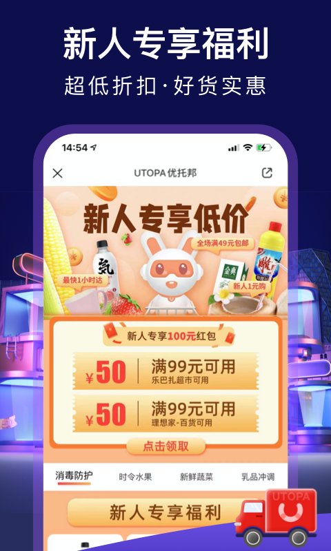 优托邦手机版截图2