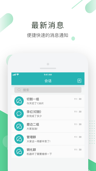 聚易联app截图1