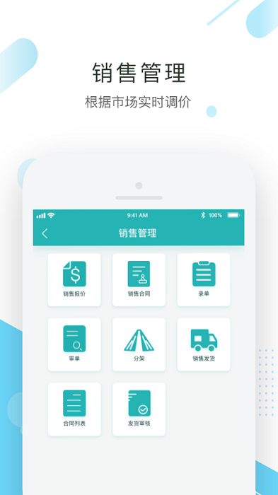 聚易联app截图2