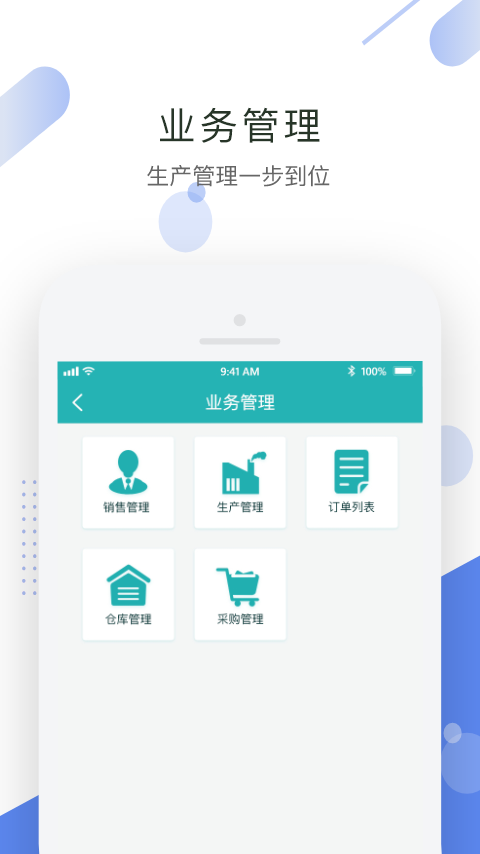 聚易联app截图3