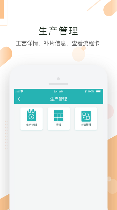 聚易联app截图4