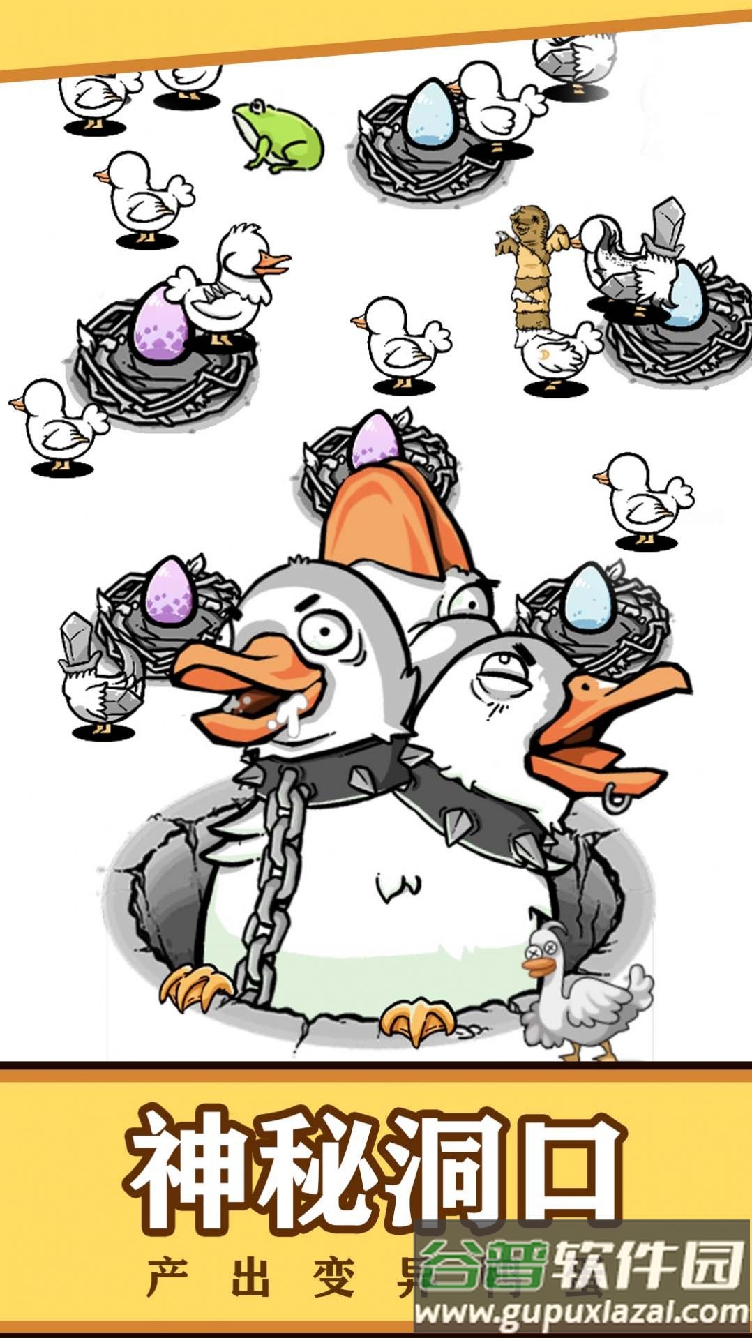 鸭鸭向前冲游戏下载安装截图1