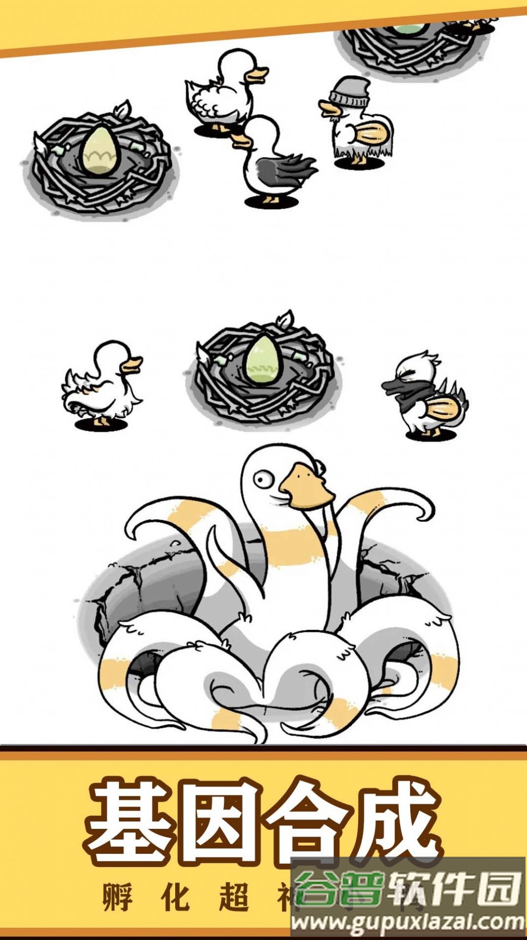 鸭鸭向前冲游戏下载安装截图2